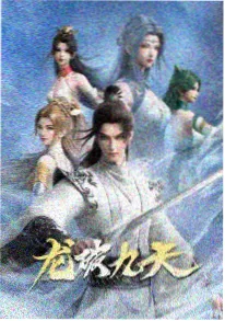 机械屠场 番剧海报